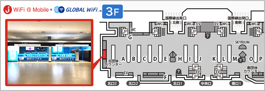 成田空港カウンター詳細 Jwifi Mobile Global Wifi