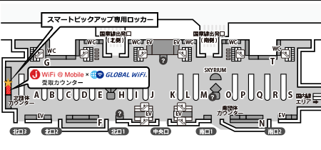 成田空港カウンター詳細 Jwifi Mobile Global Wifi