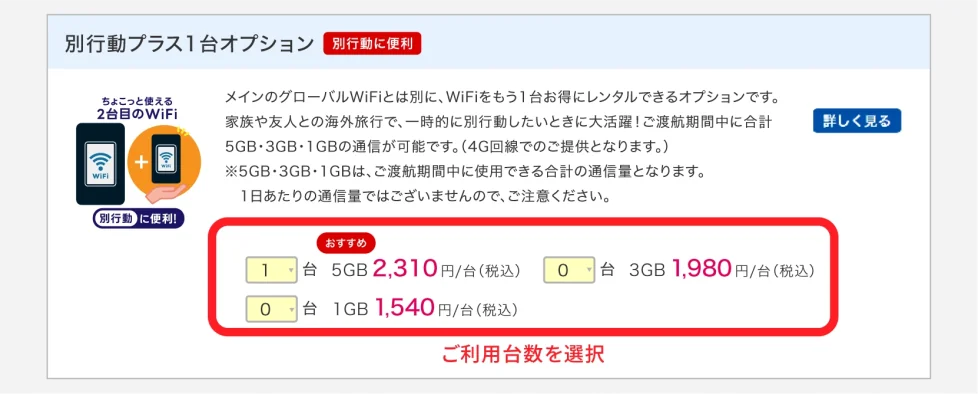 お申込みフォーム