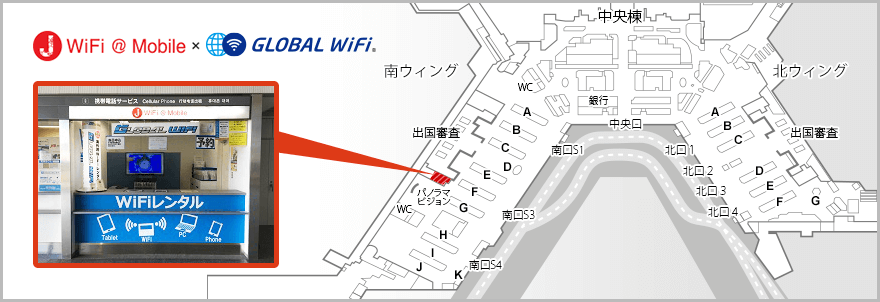 成田空港 第1ターミナル  4階 南ウイング