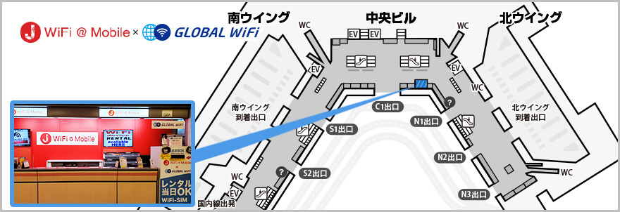 成田空港カウンター北ウイング詳細 Jwifi Mobile Global Wifi