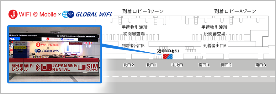 成田空港カウンター詳細 Jwifi Mobile Global Wifi