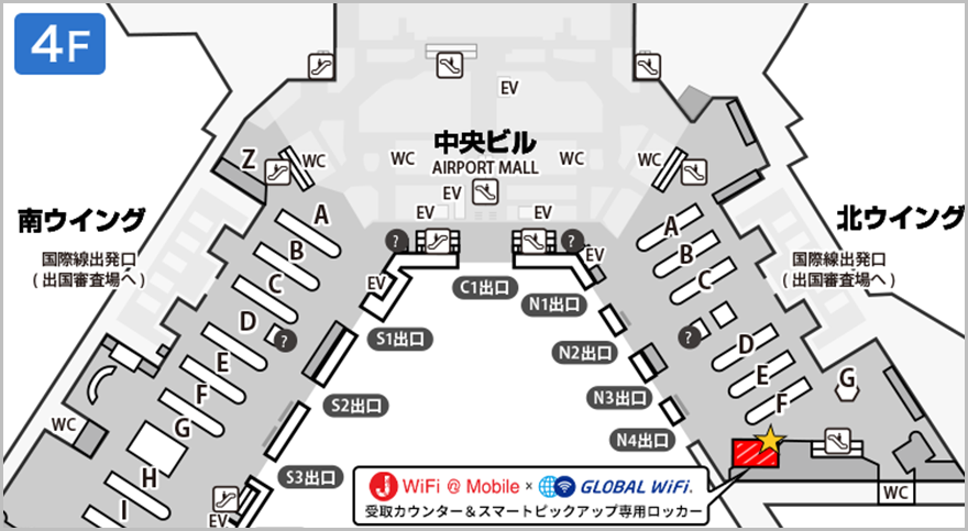 成田空港カウンター北ウイング詳細 Jwifi Mobile Global Wifi